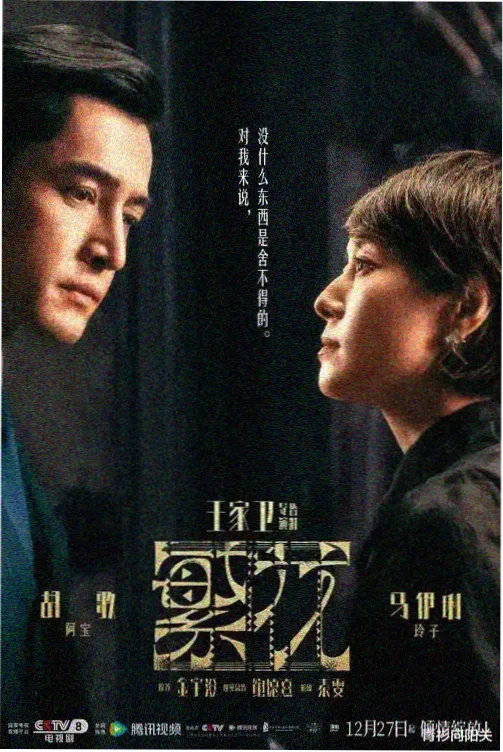 吴孟达 蜜桃成熟时2电影 角色